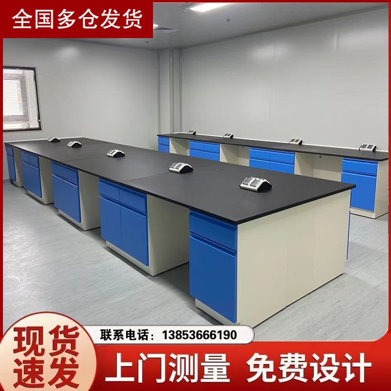山東實驗臺廠家實驗室家具實驗臺廠家邊臺供應